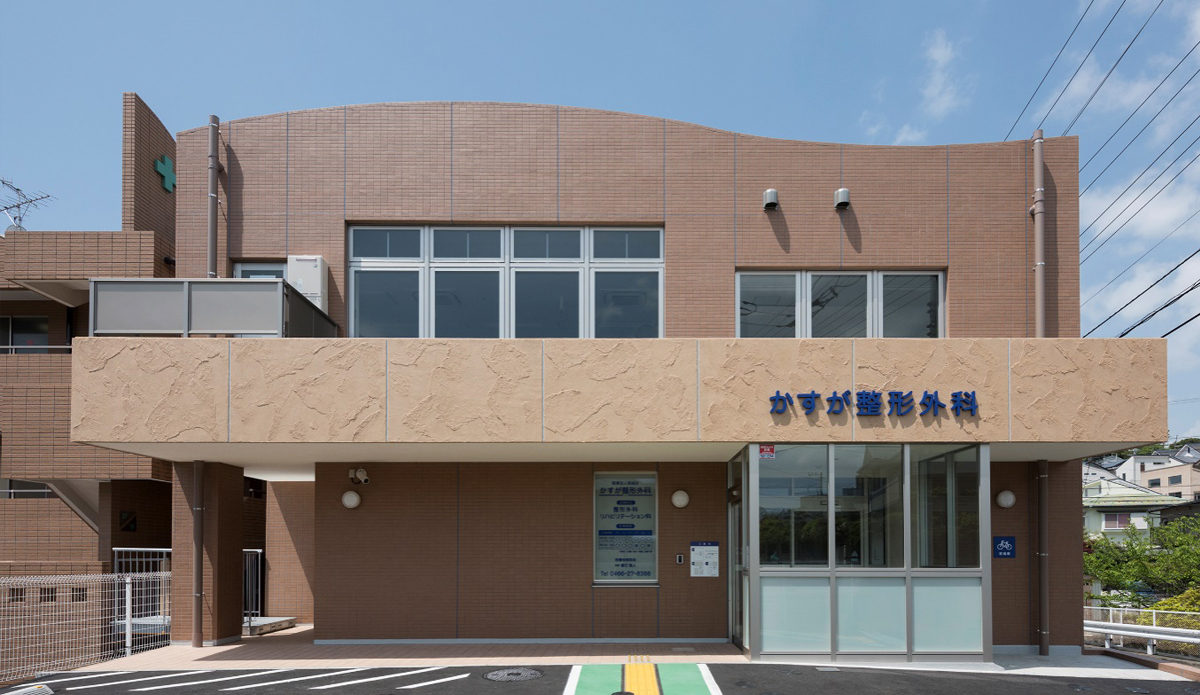 かすが整形外科